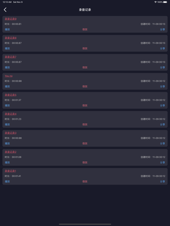 ReverseVoice - 倒放挑战