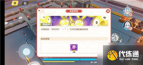 崩坏3木牌挑战2-4怎么完成