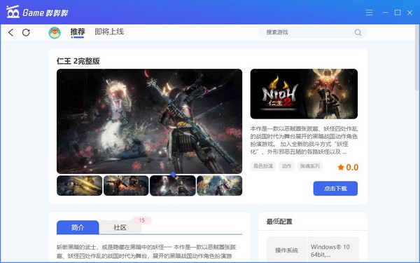 game哔哔哔客户端下载v2.2.1.0 官方版