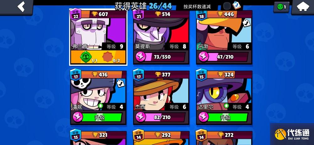 荒野乱斗_打赏金猎人冲杯技巧