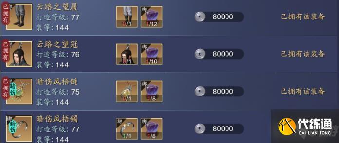 天涯明月刀手游77级功力怎么提升