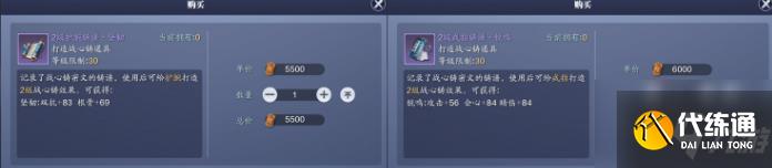 天涯明月刀手游77级功力怎么提升