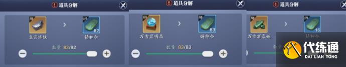 天涯明月刀手游77级功力怎么提升