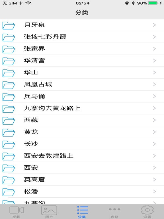 求索自由行-旅行分享攻略