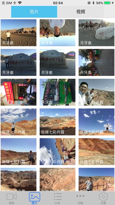 求索自由行-旅行分享攻略