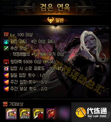 DNF黑鸦副本入场条件一览