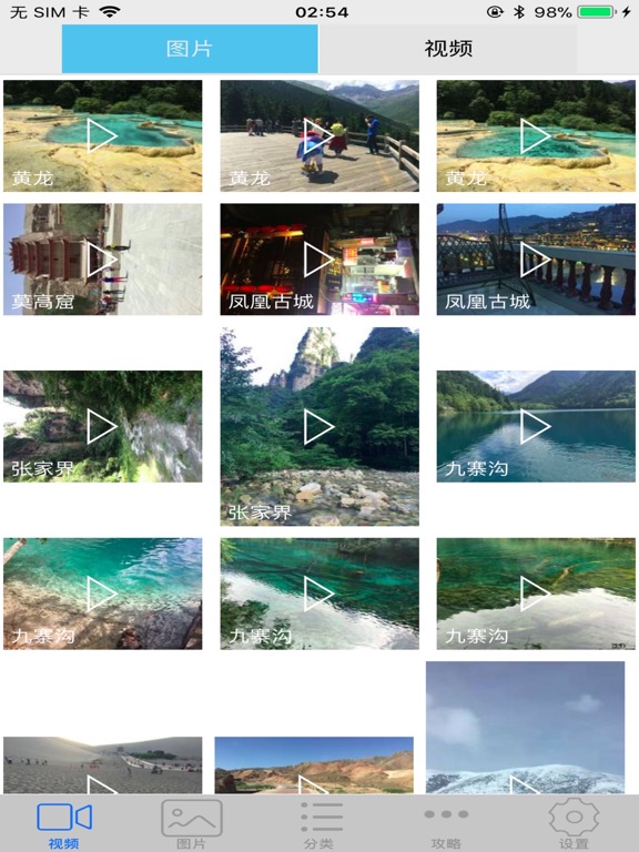 求索自由行-旅行分享攻略