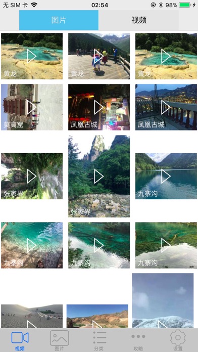 求索自由行-旅行分享攻略