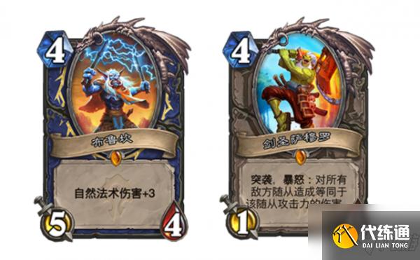 炉石传说暴怒有什么效果