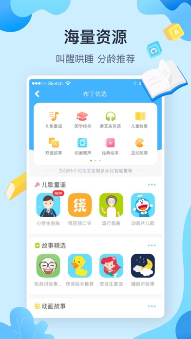 布丁机器人-AI老师