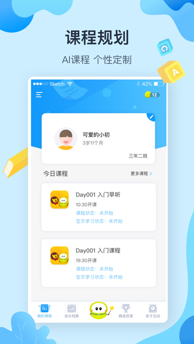 布丁机器人-AI老师