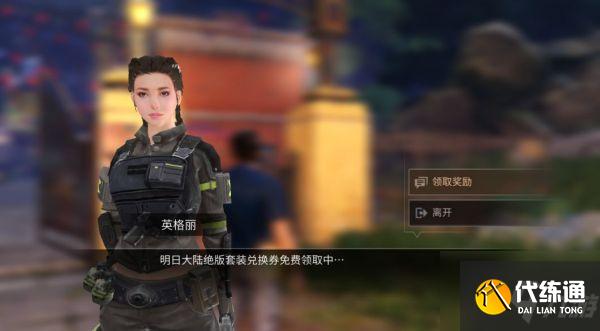 明日之后第三季福利揭秘_明日之后第三季福利曝光