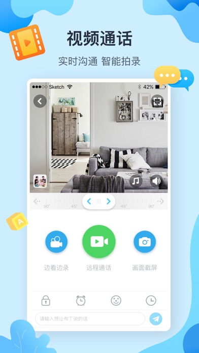 布丁机器人-AI老师