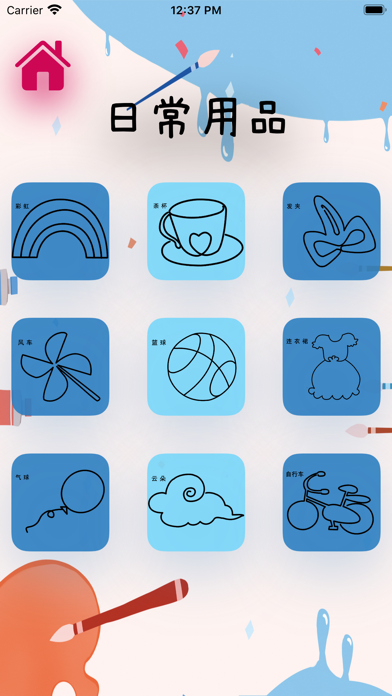 涂鸦填色画画板-概念启蒙绘画板