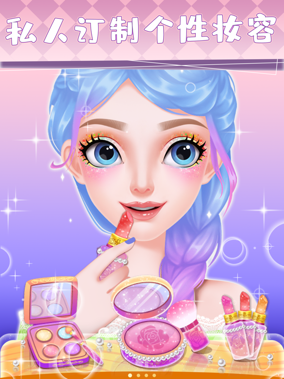爱莎公主化妆游戏_女孩们的时尚美妆舞会