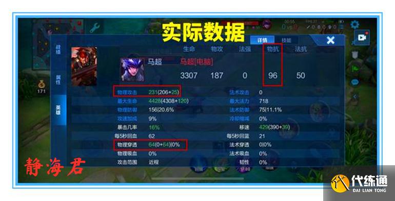 王者荣耀:历时31天,我终于算出了暴君buff的实际公式