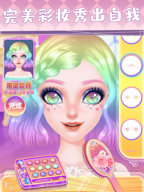 爱莎公主化妆游戏_女孩们的时尚美妆舞会