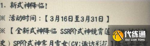 阴阳师镜霄莲什么时候出?SSR新式神镜霄莲3月16日上线爆料