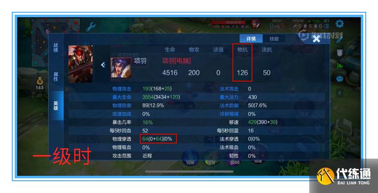 王者荣耀:历时31天,我终于算出了暴君buff的实际公式