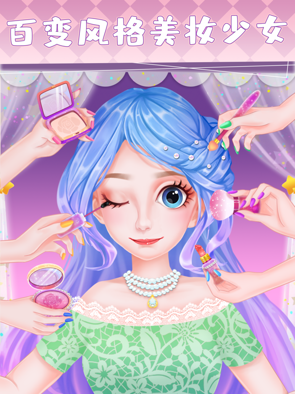 爱莎公主化妆游戏_女孩们的时尚美妆舞会