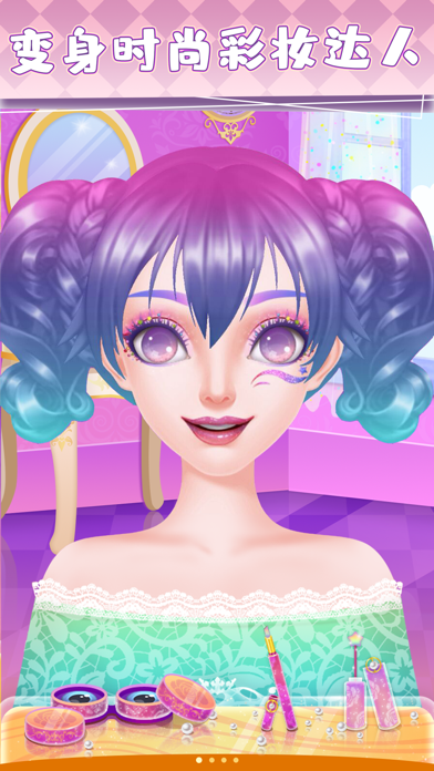 爱莎公主化妆游戏_女孩们的时尚美妆舞会
