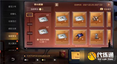 明日之后2021元宵活动攻略_2021元宵活动详解