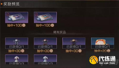 《明日之后》2月福星聚宝活动介绍