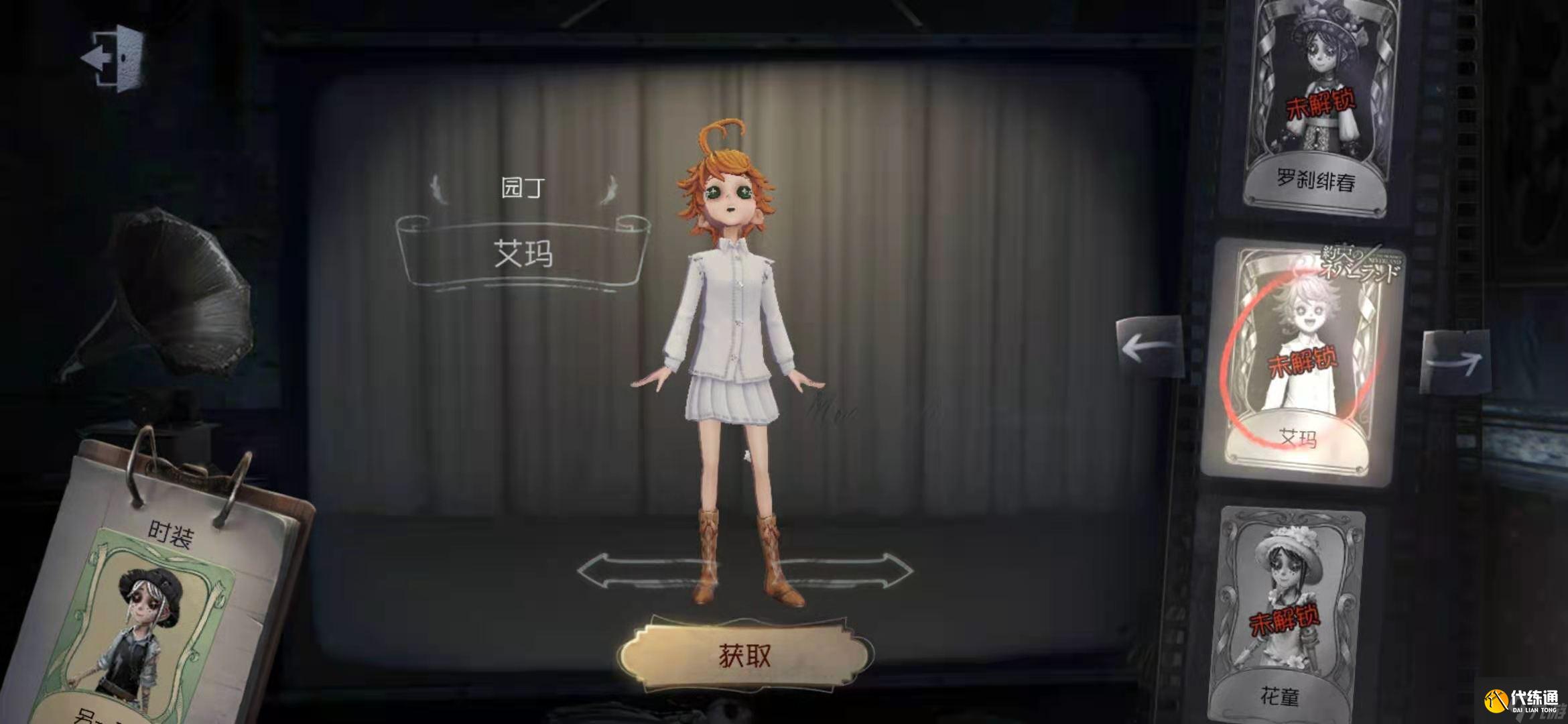 第五人格园丁梦幻岛联动皮肤攻略_获取方法详解