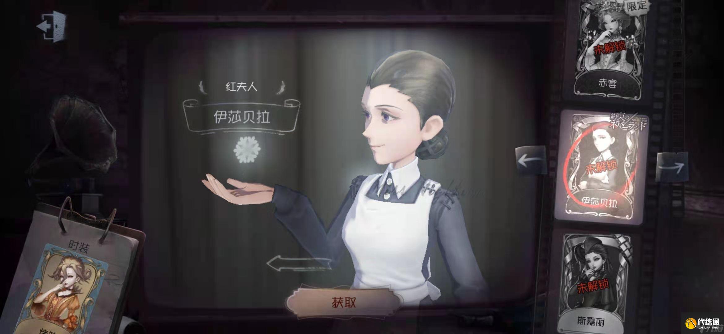 第五人格红夫人梦幻岛皮肤攻略_梦幻岛联动获取方法