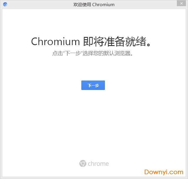 Chromium最新版本下载v90.0.4422.0 官方版
