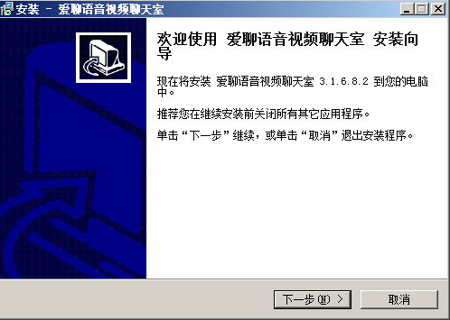 爱聊免费网络电话软件 爱聊免费网络电话软件