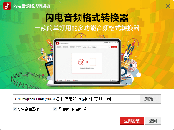 闪电音频格式转换器最新版下载v3.2.7.0 官方版