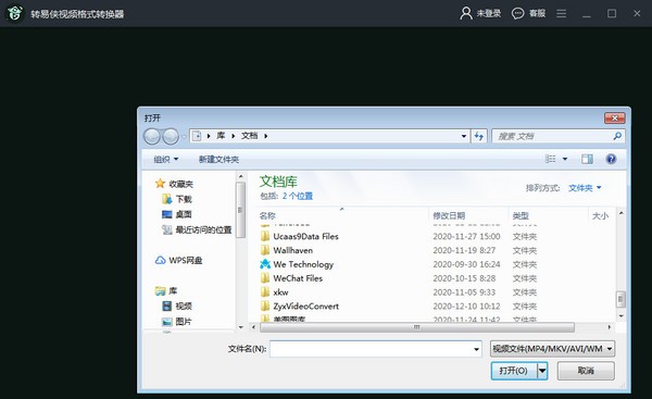 转易侠视频转换器最新版下载v2.2.0.0 免费版