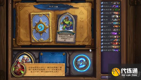 英雄之书瓦莉拉攻略_炉石传说瓦莉拉打法