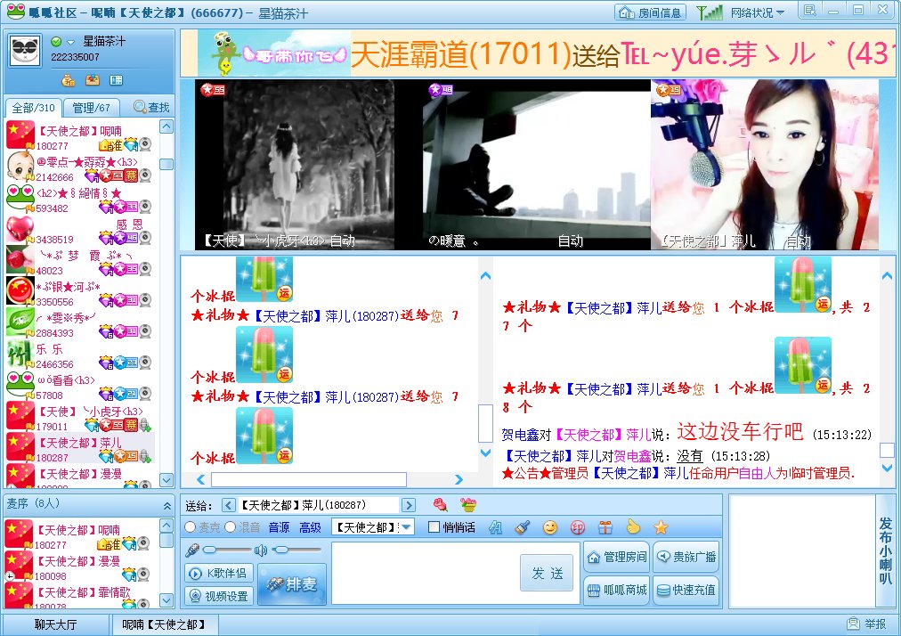 呱呱社区官方电脑版 呱呱社区电脑版