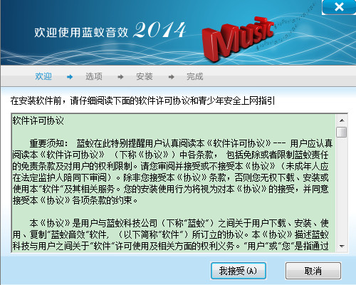 蓝蚁音效软件 蓝蚁音效官方