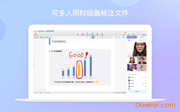 米亚圆桌会议软件下载v2.8.7.4 官方版