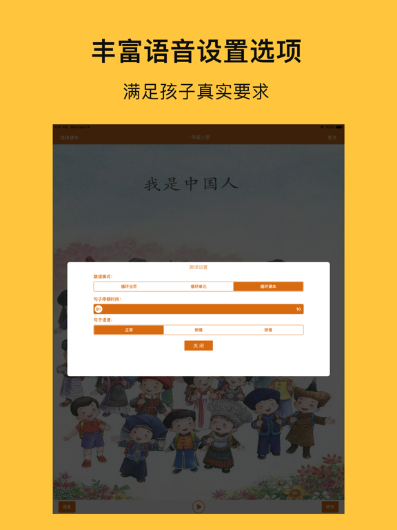 人教小语文-人教小学语文12册全套最新教材（普通话标准发音）