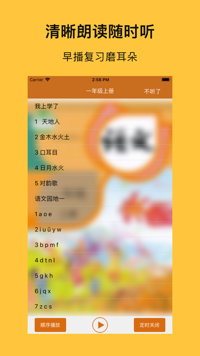 人教小语文-人教小学语文12册全套最新教材（普通话标准发音）