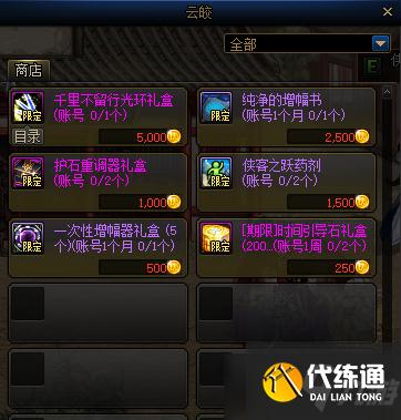 《DNF》3月5日国服体验服更新内容