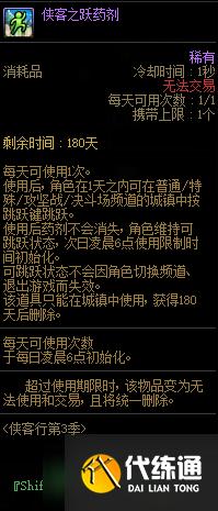 《DNF》3月5日国服体验服更新内容