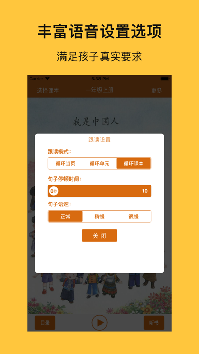 人教小语文-人教小学语文12册全套最新教材（普通话标准发音）