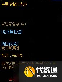 《DNF》3月5日国服体验服更新内容