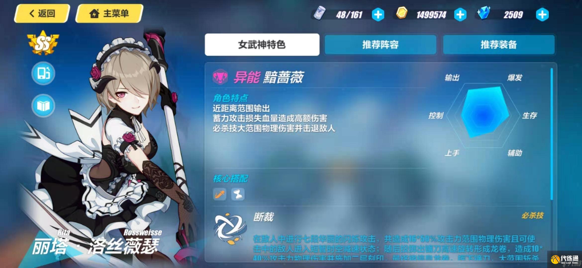 崩坏3丽塔生日攻略_崩坏3丽塔生日详解