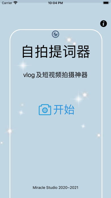 提词器 - 字幕滚动题词器