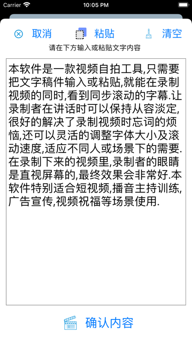 提词器 - 字幕滚动题词器