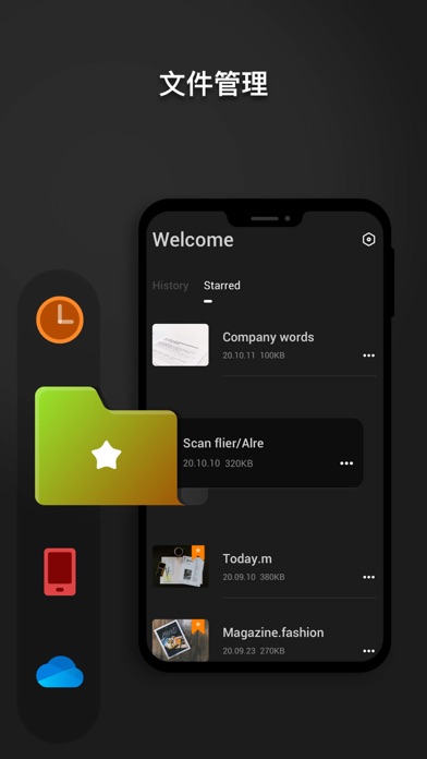 超级PDF文档阅读器
