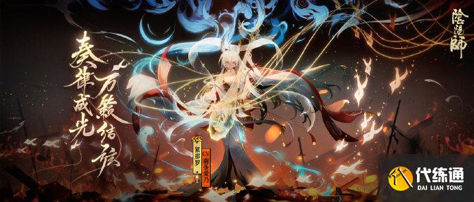 阴阳师新区式神选择与开荒攻略_阴阳师新区式神推荐