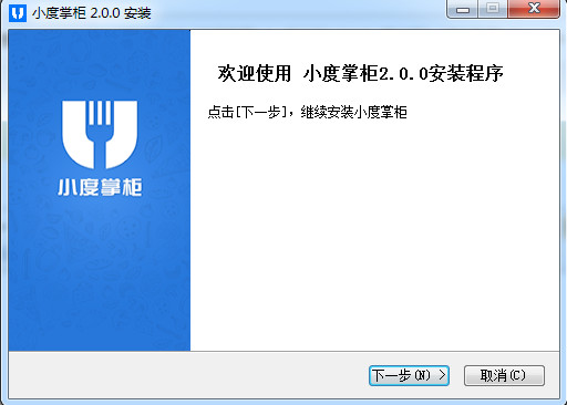 小度掌柜商家电脑版下载v4.1.0 最新版