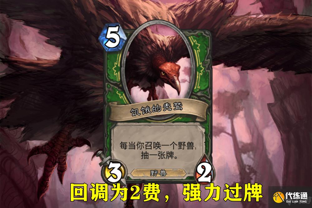 卡牌回调名单大全_炉石传说卡牌回调攻略